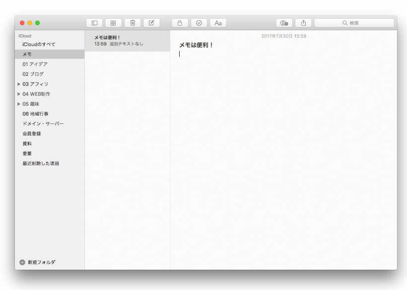 Macユーザー必須の神アプリ『PopClip』の完全ガイド