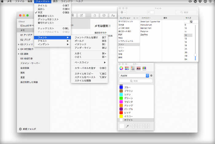 Mac標準のメモ使いこなしガイド ミナミデア