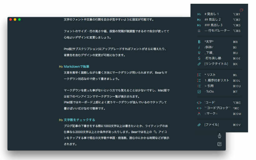 人気テキストエディタ Bear を使う理由と使い方 ミナミデア