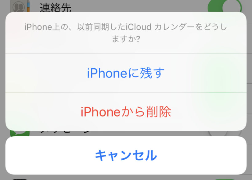 古いiphoneを子供に渡す際のicloud設定 ミナミデア