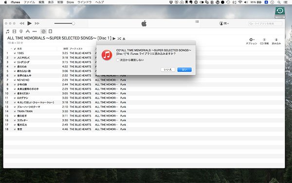 itunes cd 取り込み mp3