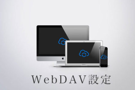 mac-webdav