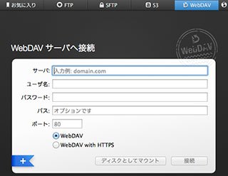 Transmit WebDAV