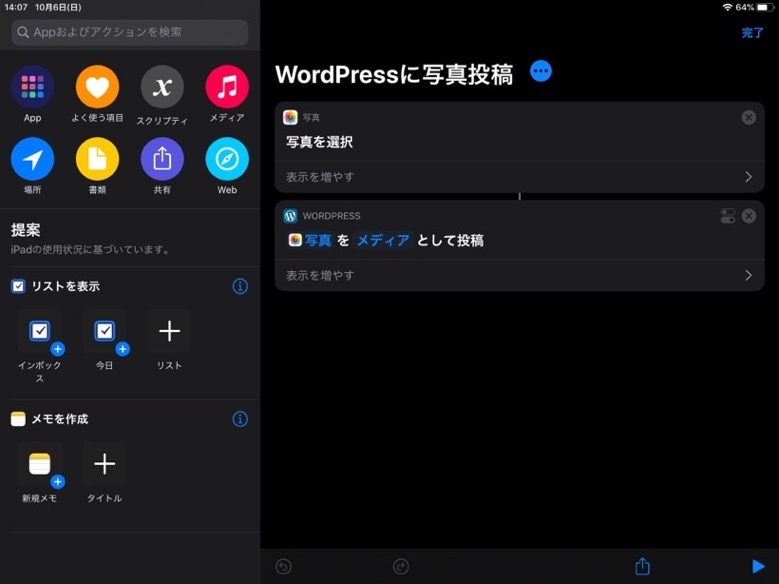 Wordpress写真投稿