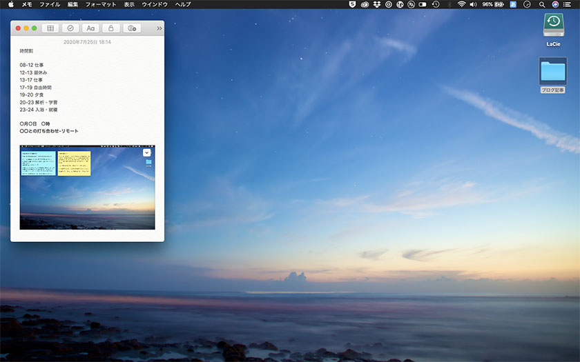Macのデスクトップに付箋のようにメモを貼り付ける2つの方法 ミナミデア