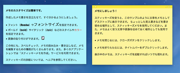 Macのデスクトップに付箋のようにメモを貼り付ける2つの方法 ミナミデア