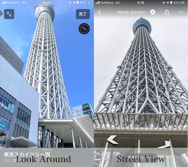 LookAround VS StreetView01
