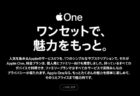 apple-one